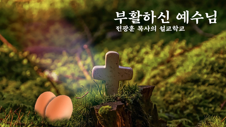 부활하신 예수님