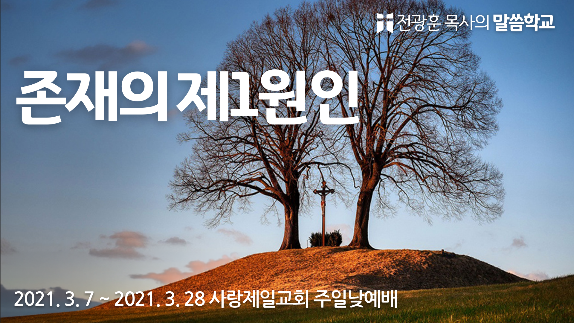 존재의 제1원인