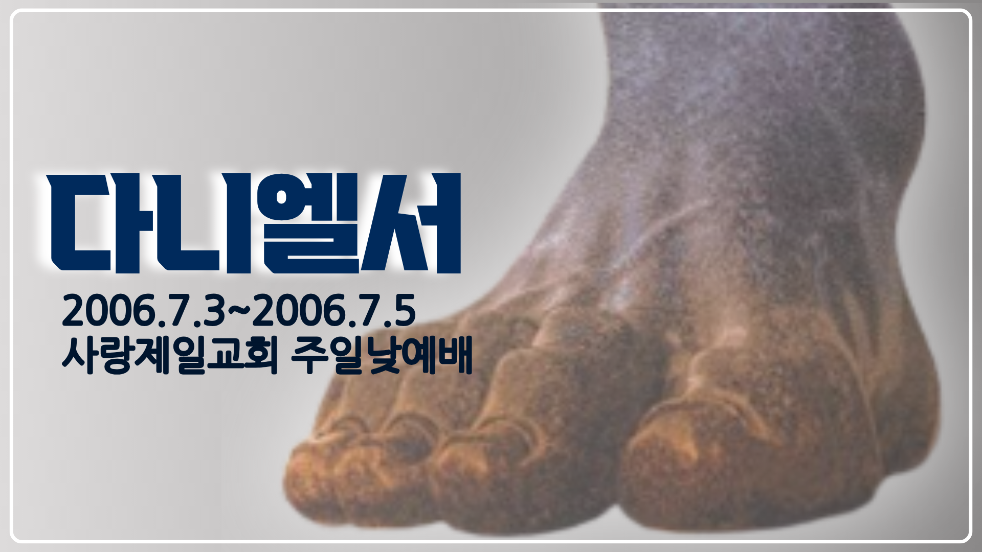 다니엘서