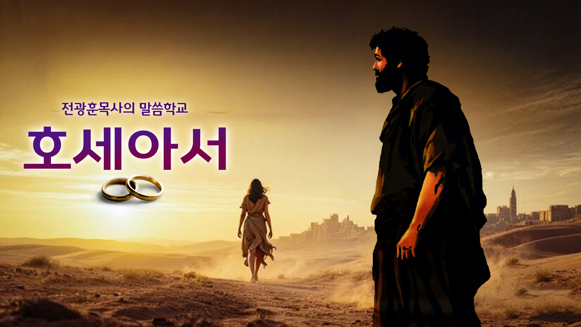 호세아서  2010년