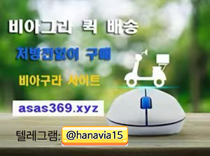 2비아그라구매.jpg mb-file.php?path=2025%2F05%2F04%2FF408_2%EB%B9%84%EC%95%84%EA%B7%B8%EB%9D%BC%EA%B5%AC%EB%A7%A4.jpg
