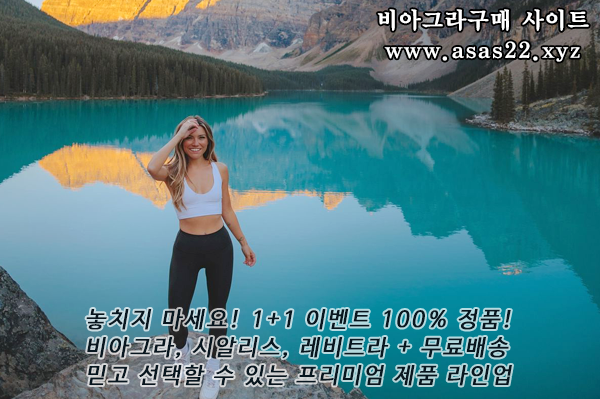 비아그라구매httpswww.asas22.xyz2.png mb-file.php?path=2025%2F05%2F30%2FF421_%EB%B9%84%EC%95%84%EA%B7%B8%EB%9D%BC%EA%B5%AC%EB%A7%A4httpswww.asas22.xyz2.png