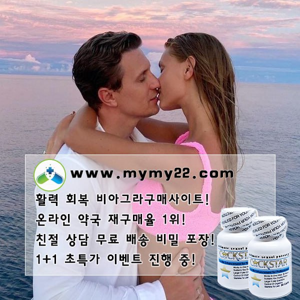 비아그라구매httpswww.mymy22.com30.png mb-file.php?path=2025%2F05%2F30%2FF424_%EB%B9%84%EC%95%84%EA%B7%B8%EB%9D%BC%EA%B5%AC%EB%A7%A4httpswww.mymy22.com30.png