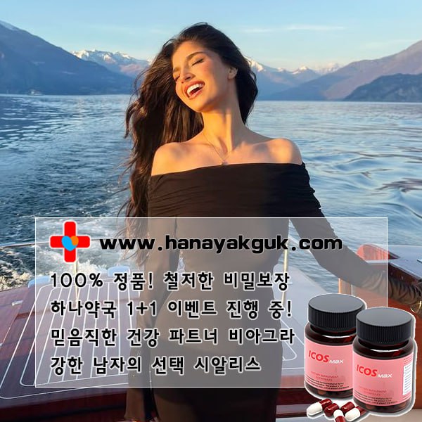 mb-file.php?path=2025%2F05%2F30%2FF428_%ED%95%98%EB%82%98%EC%95%BD%EA%B5%AD8httpswww.hanayakguk.com.jpg