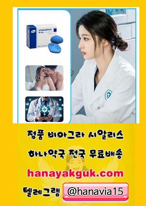 mb-file.php?path=2025%2F05%2F30%2FF429_%ED%95%98%EB%82%98%EC%95%BD%EA%B5%AD21httpswww.hanayakguk.com.jpg