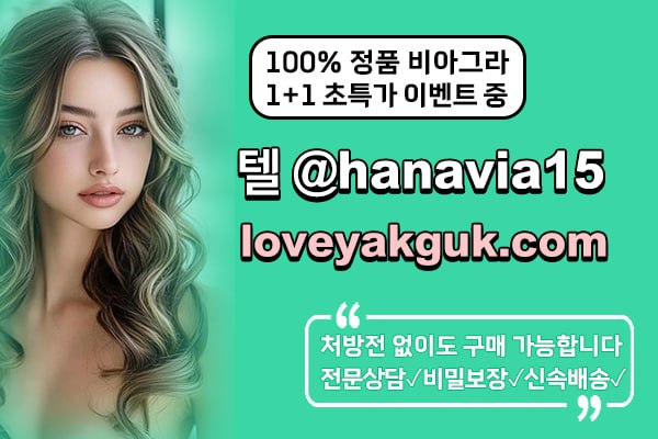 3-10러브약국.jpg mb-file.php?path=2025%2F07%2F04%2FF483_3-10%EB%9F%AC%EB%B8%8C%EC%95%BD%EA%B5%AD.jpg