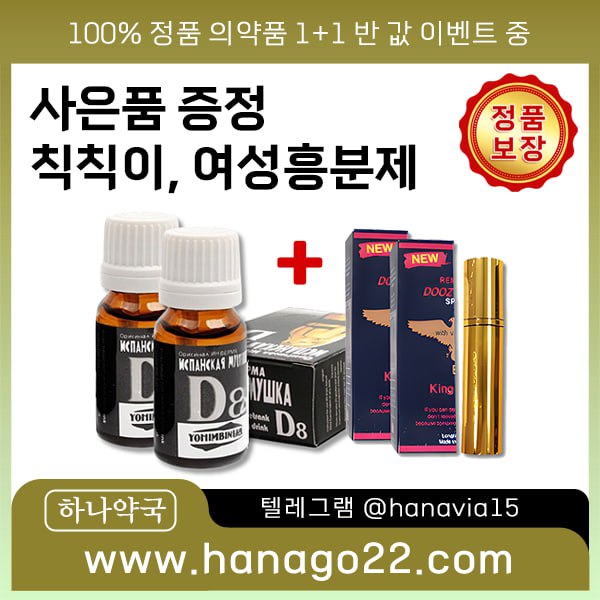 mb-file.php?path=2025%2F07%2F09%2FF487_%ED%95%98%EB%82%98%EC%95%BD%EA%B5%AD%20%20hanayakguk-viagra14.jpg