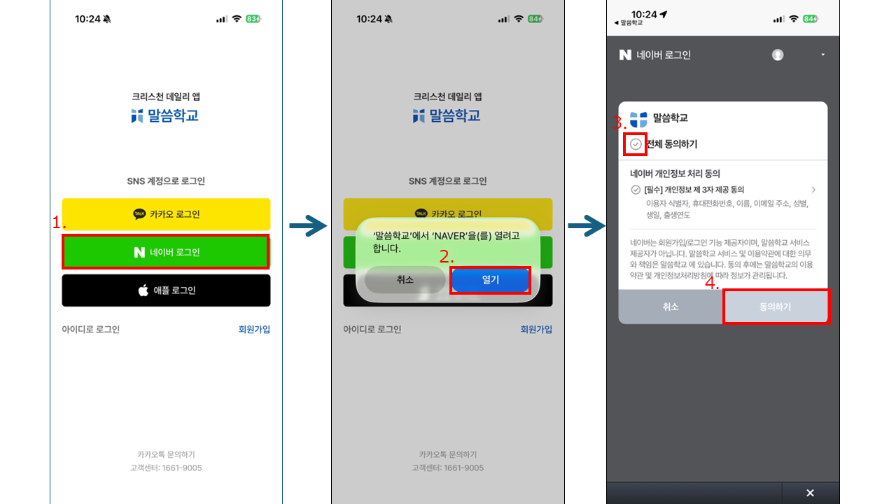 네이버 가입_매뉴얼1.PNG