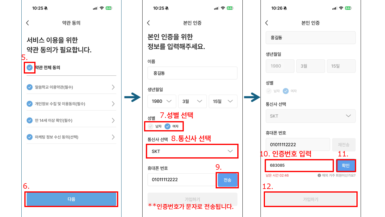 네이버 가입_매뉴얼2 (1).PNG