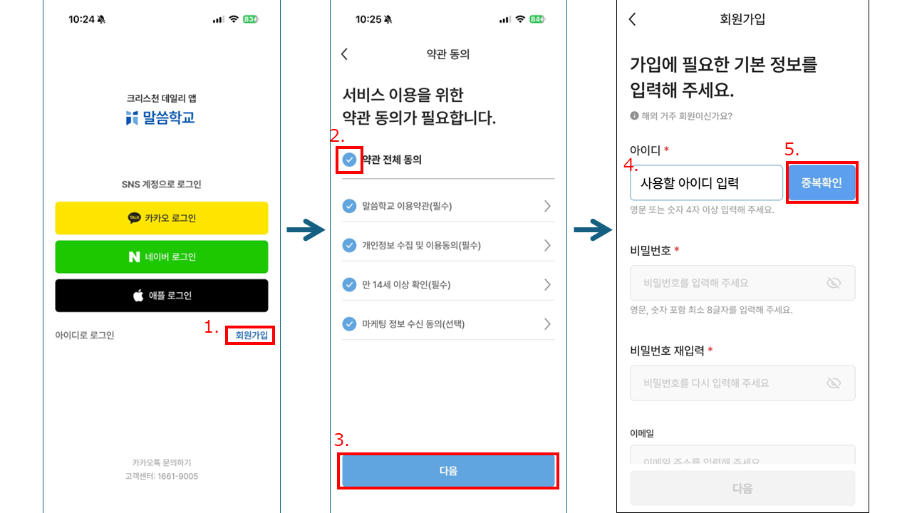 직접 가입_매뉴얼1.PNG