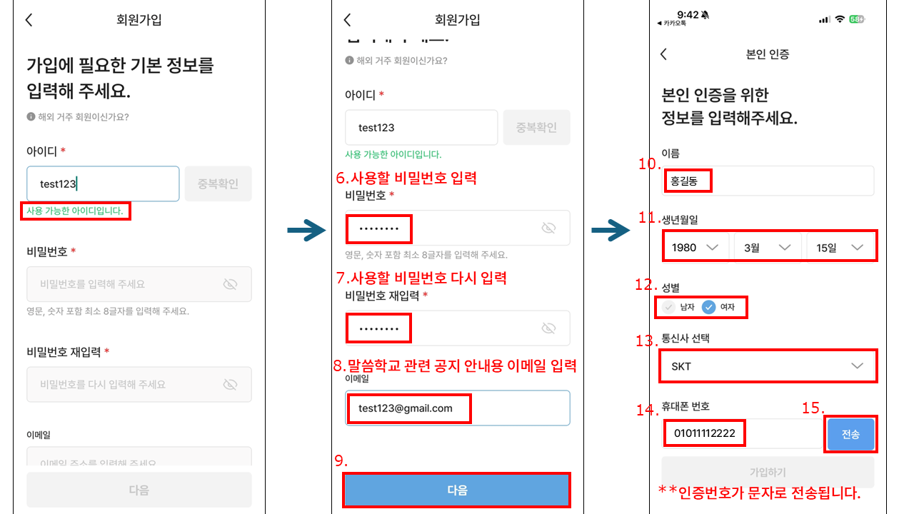 직접 가입_매뉴얼2.PNG