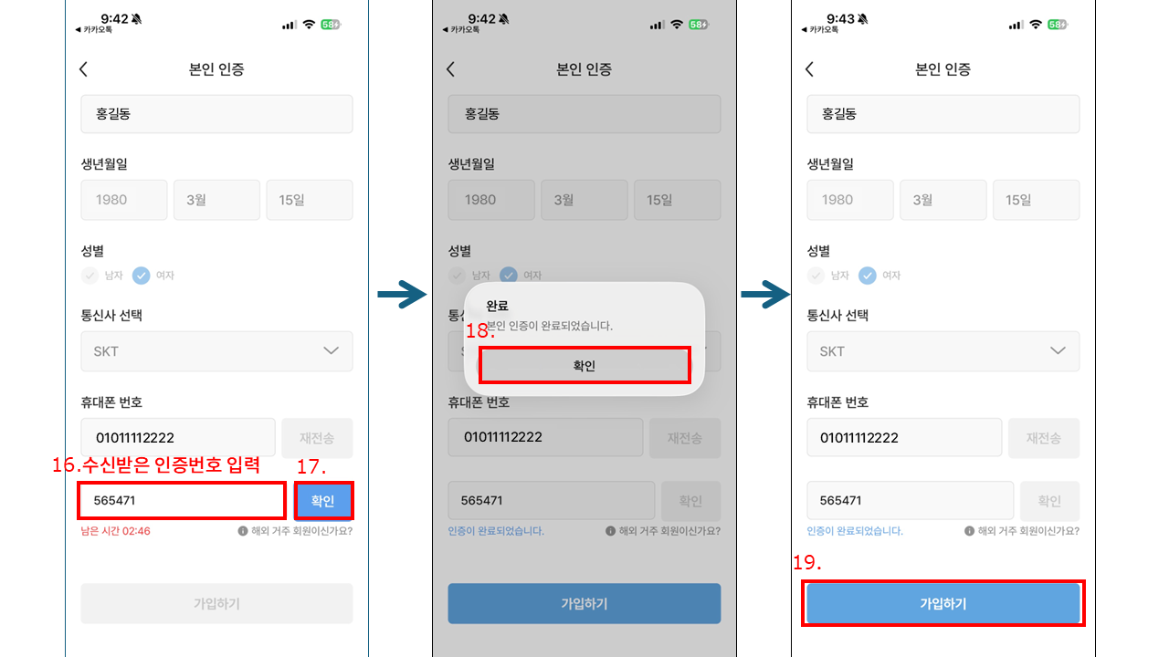 직접 가입_매뉴얼3.PNG