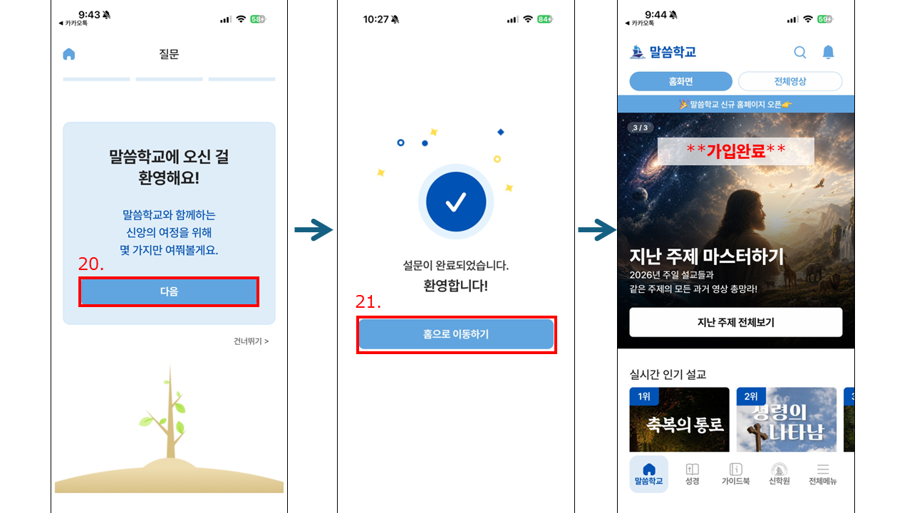 직접 가입_매뉴얼4.PNG