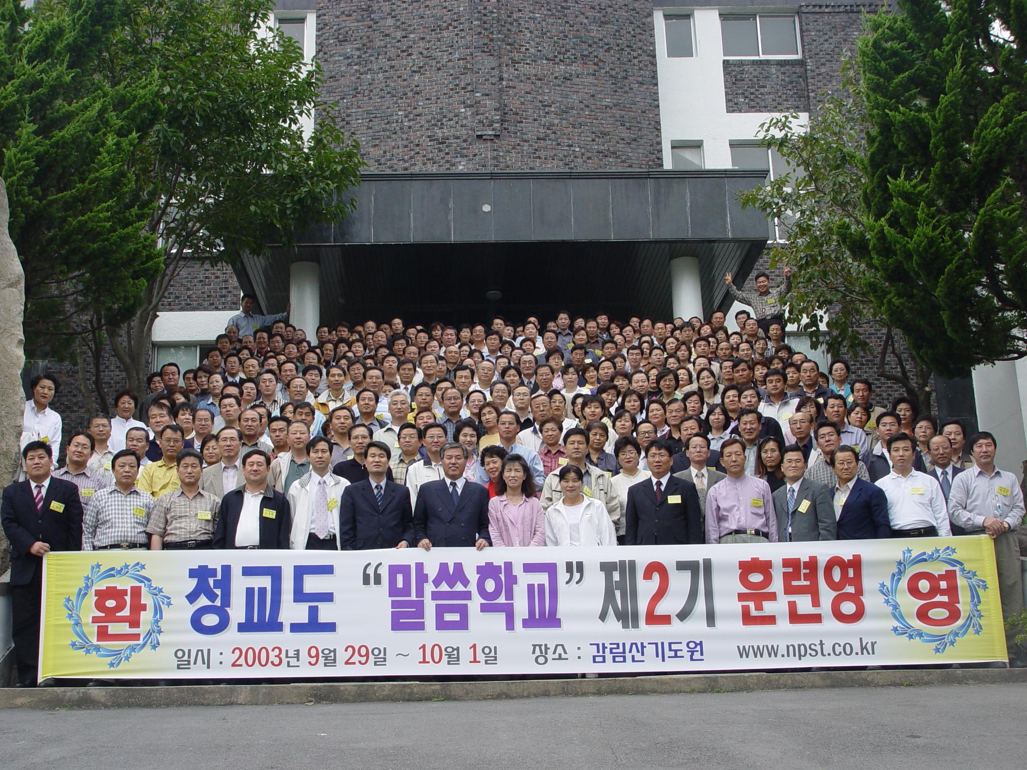 말씀학교 강의